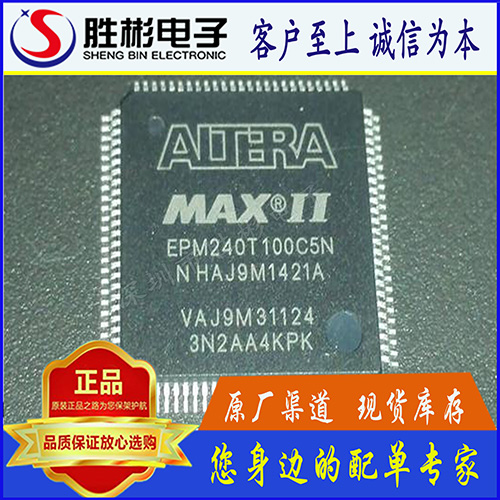 EPM240T100C5NNHAJ9M1421A